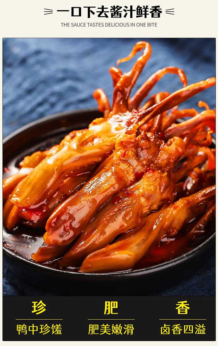 jingwu-duck-tongue-sweet-and-spicy-35g-5