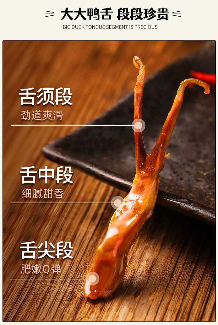 jingwu-duck-tongue-sweet-and-spicy-35g-6