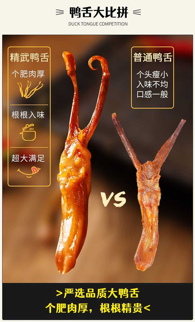 jingwu-duck-tongue-sweet-and-spicy-35g-7
