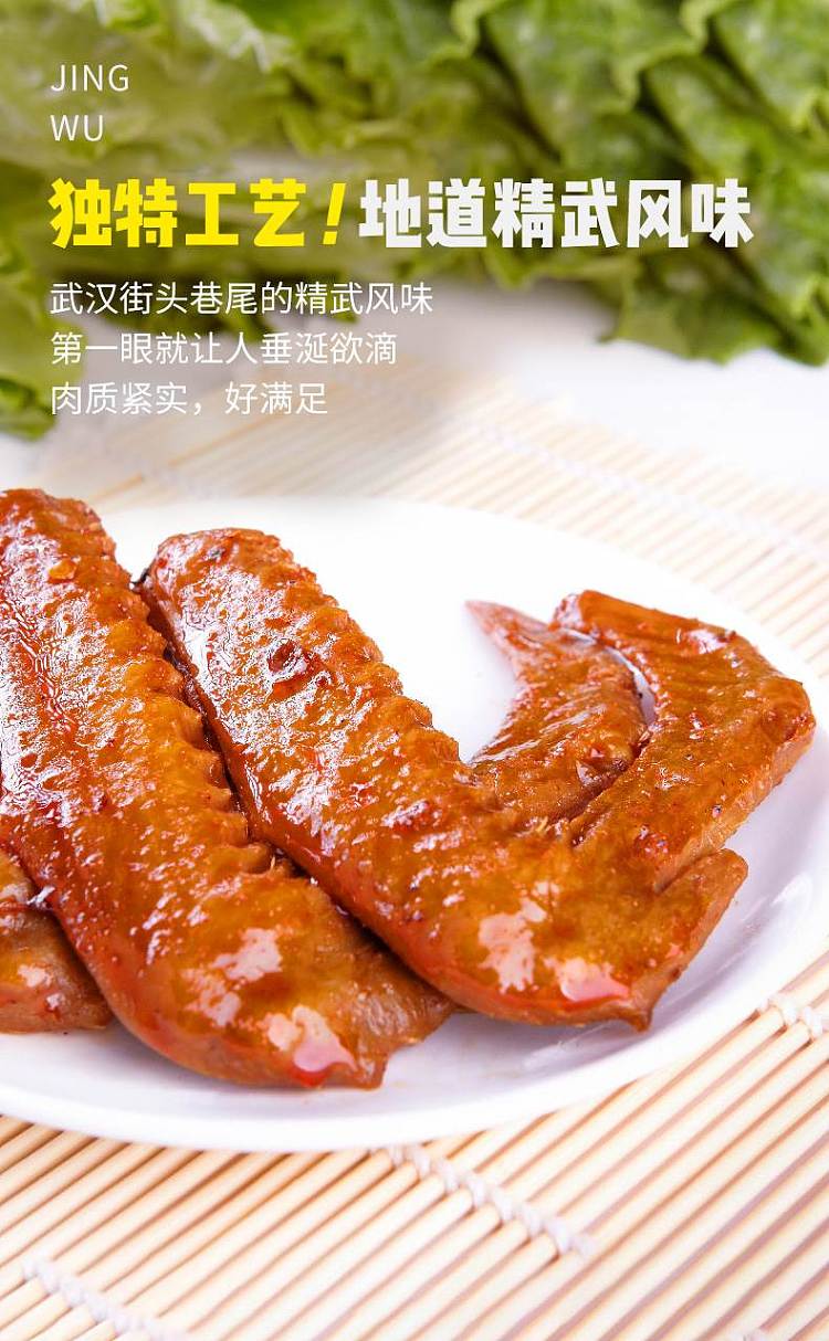 jingwu-duck-sharks-fin-spicy-flavor-75g-2