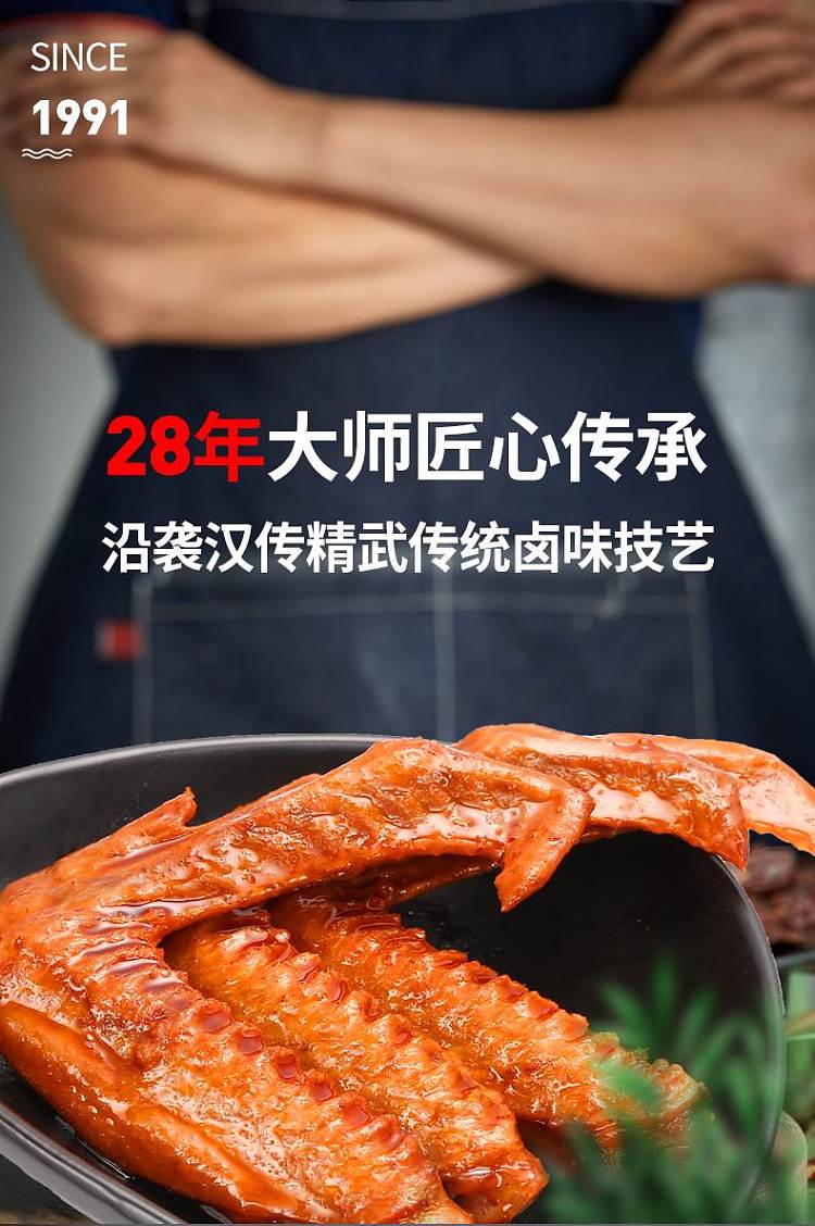 jingwu-duck-sharks-fin-spicy-flavor-75g-4