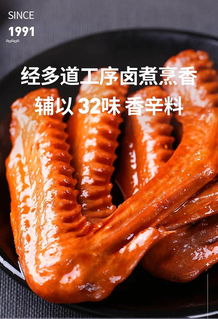 jingwu-duck-sharks-fin-spicy-flavor-75g-5