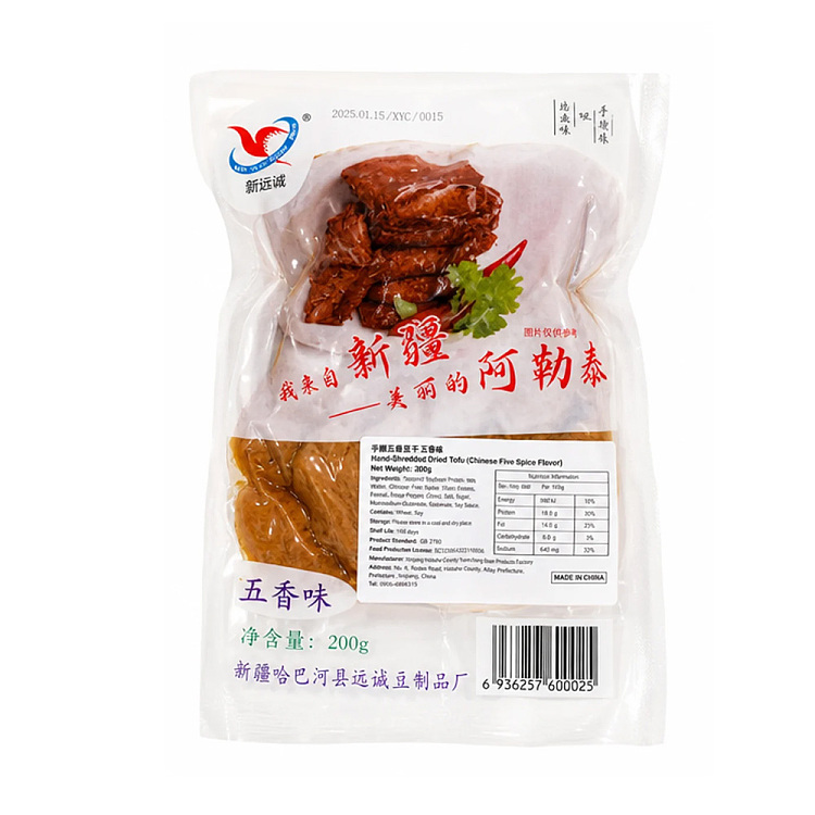 new-yuan-cheng-dried-beans-with-five-flavors-200g-2