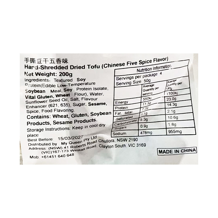 new-yuan-cheng-dried-beans-with-five-flavors-200g-3
