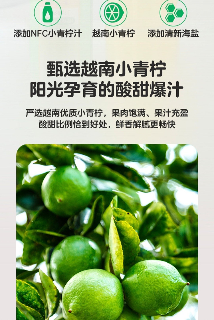 walmarts-own-brand-wuji-fresh-sea-salt-ice-lime-complex-fruit-juice-drink-1l-2