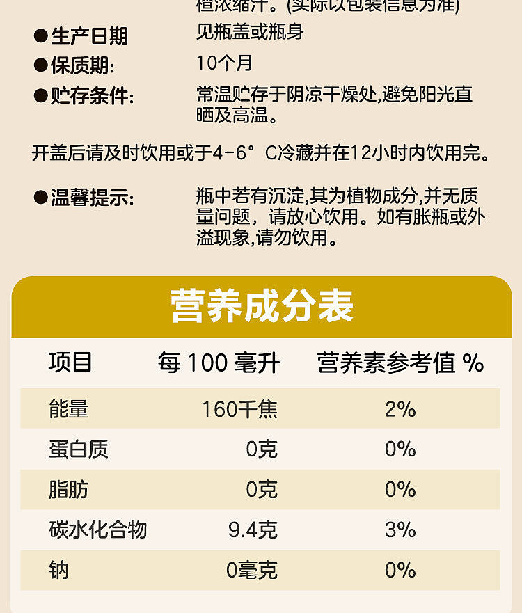 walmart-china-self-supporting-series-woji-fresh-small-yellow-ginger-citrus-drink-750ml-12