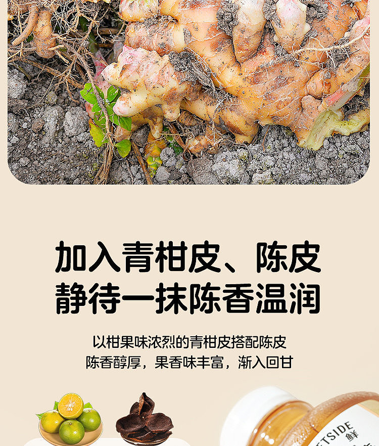 walmart-china-self-supporting-series-woji-fresh-small-yellow-ginger-citrus-drink-750ml-4
