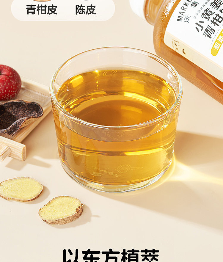 walmart-china-self-supporting-series-woji-fresh-small-yellow-ginger-citrus-drink-750ml-5