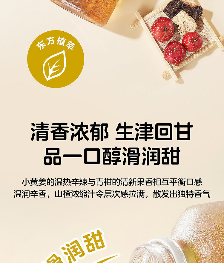 walmart-china-self-supporting-series-woji-fresh-small-yellow-ginger-citrus-drink-750ml-7