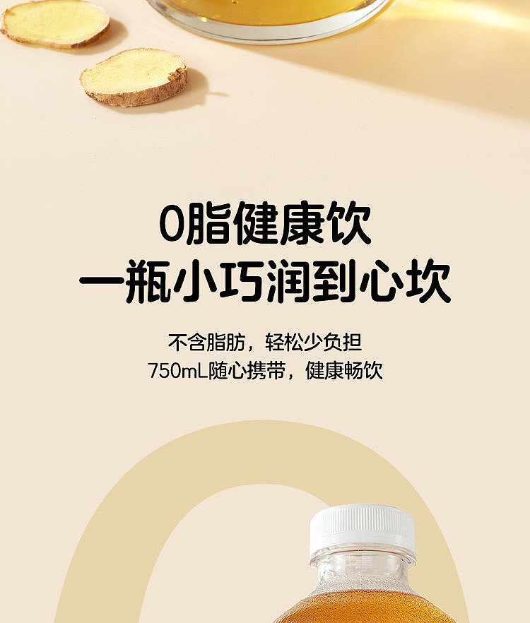 walmart-china-self-supporting-series-woji-fresh-small-yellow-ginger-citrus-drink-750ml-9