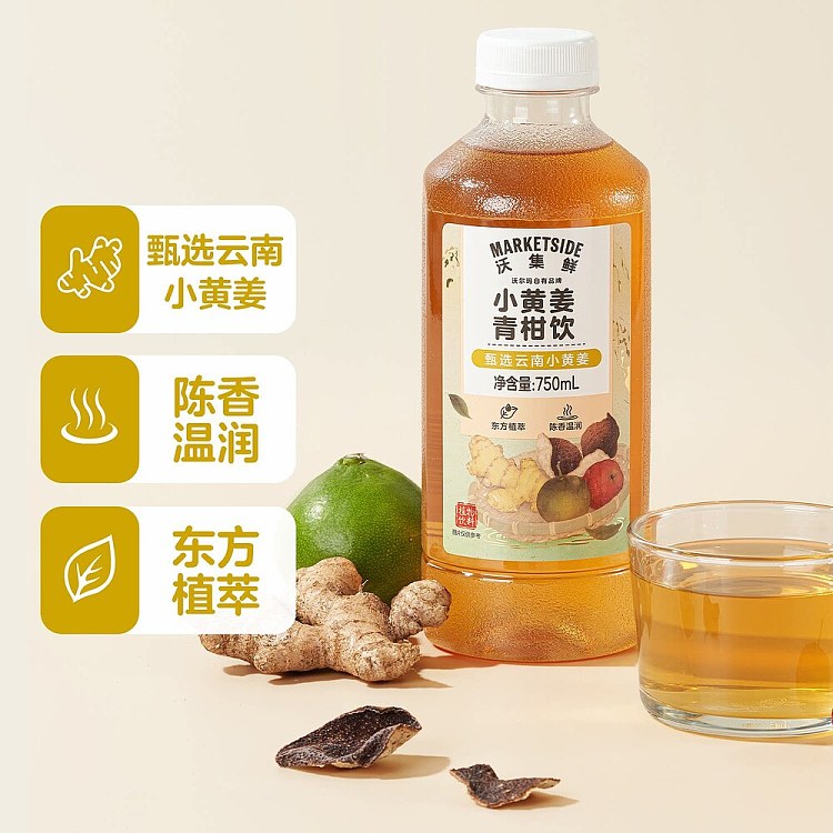walmart-china-self-supporting-series-woji-fresh-small-yellow-ginger-citrus-drink-750ml-2