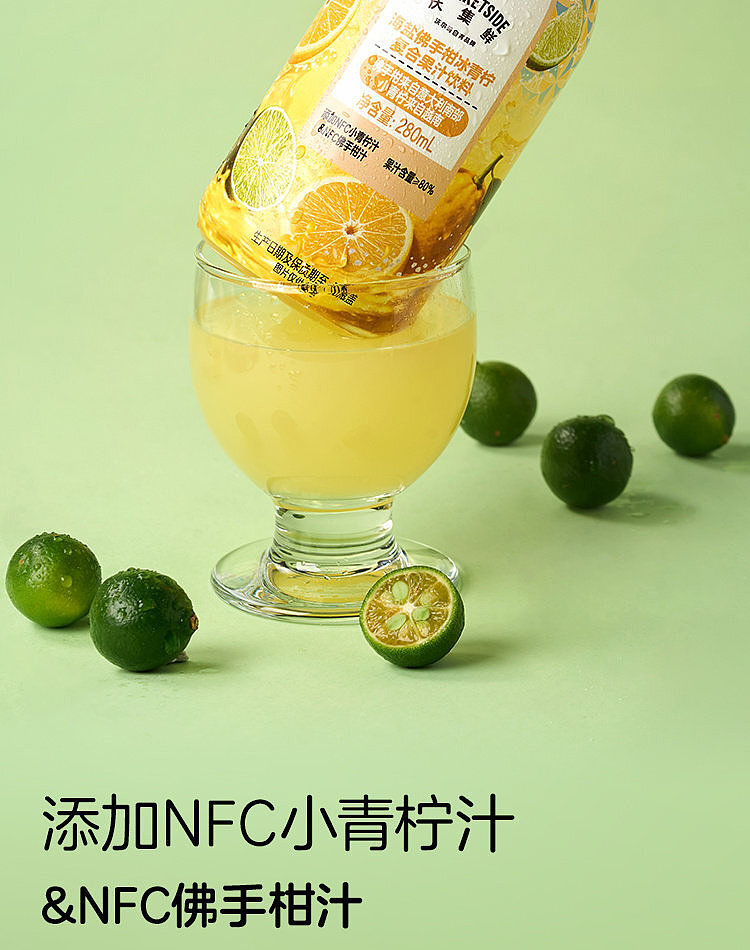 exclusive-to-australia-walmart-china-private-label-collection-berry-fresh-sea-salt-bergamot-lime-juice-280-ml-4-bottles-3