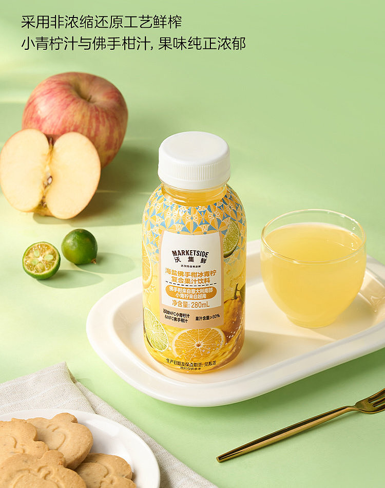 exclusive-to-australia-walmart-china-private-label-collection-berry-fresh-sea-salt-bergamot-lime-juice-280-ml-4-bottles-4