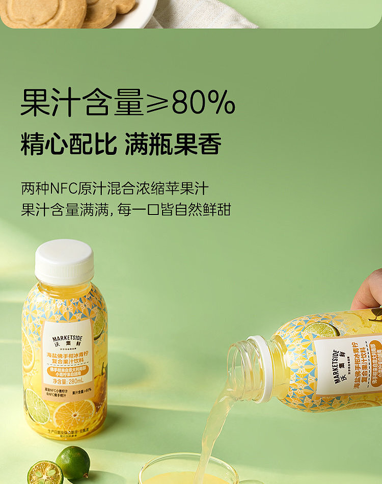 exclusive-to-australia-walmart-china-private-label-collection-berry-fresh-sea-salt-bergamot-lime-juice-280-ml-4-bottles-5