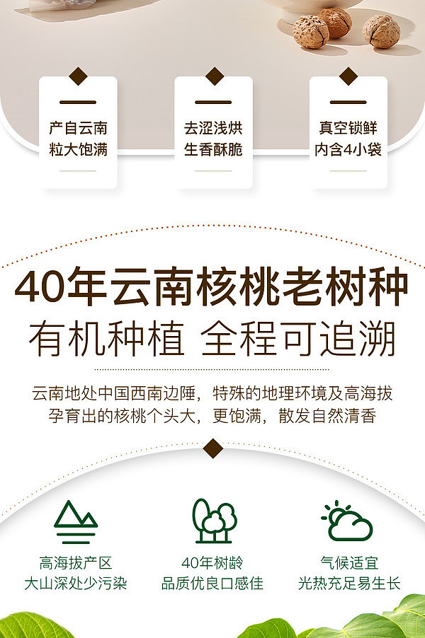 sams-own-brand-mm-organic-yunnan-walnuts-1kg-2