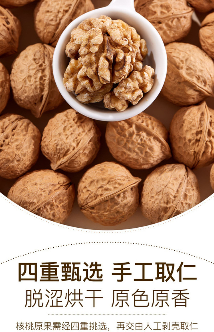 sams-own-brand-mm-organic-yunnan-walnuts-1kg-5