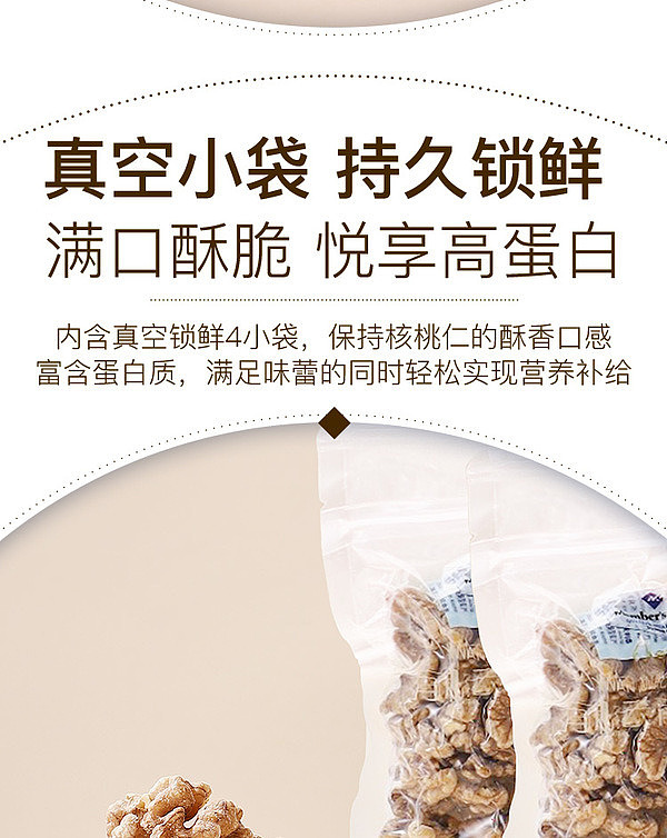 sams-own-brand-mm-organic-yunnan-walnuts-1kg-8