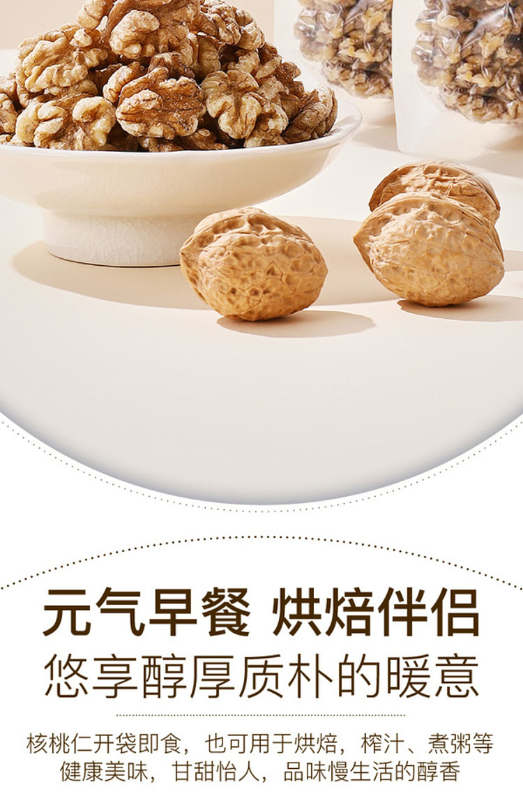 sams-own-brand-mm-organic-yunnan-walnuts-1kg-9