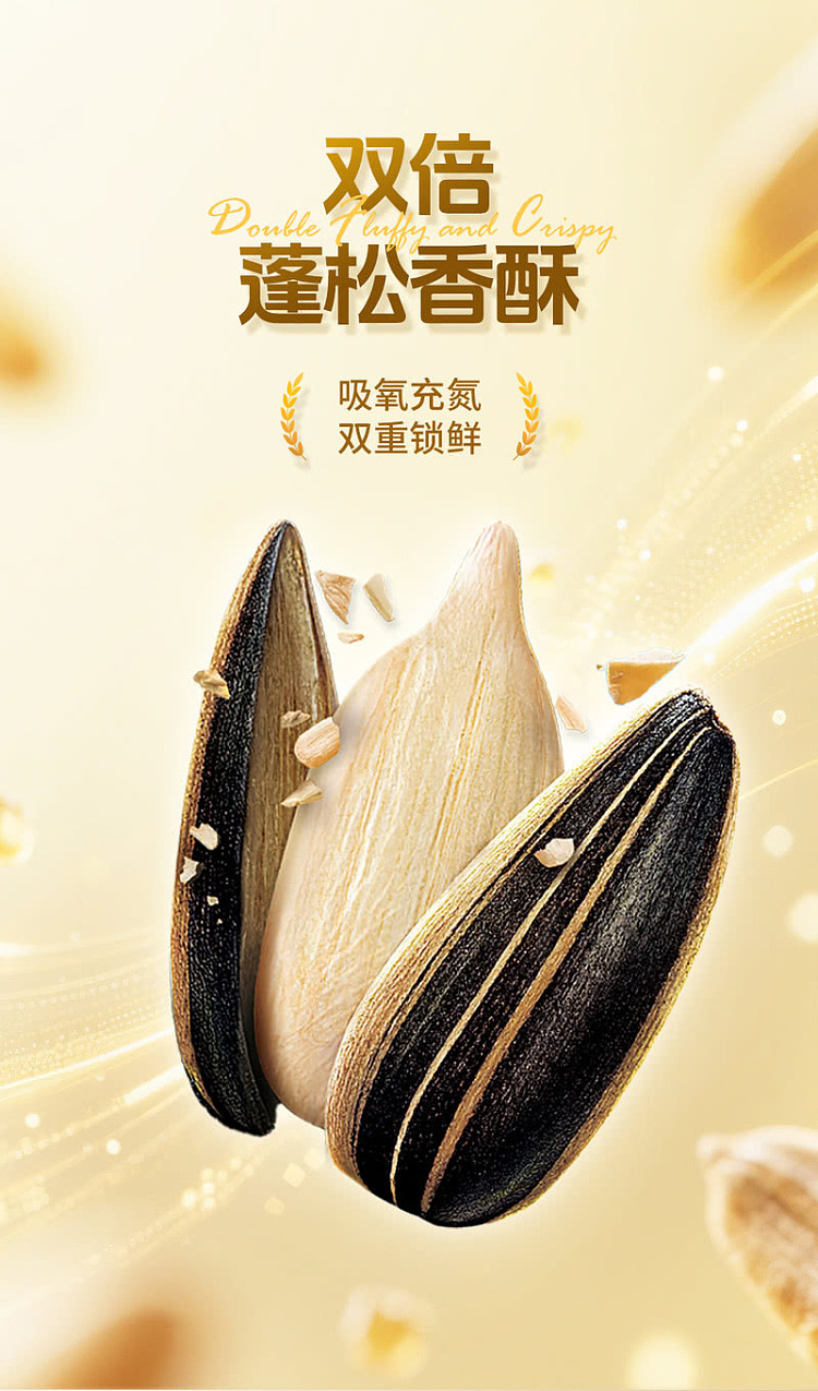 sams-exclusive-chia-chai-matsutake-sunflower-seed-kernel-500g-4