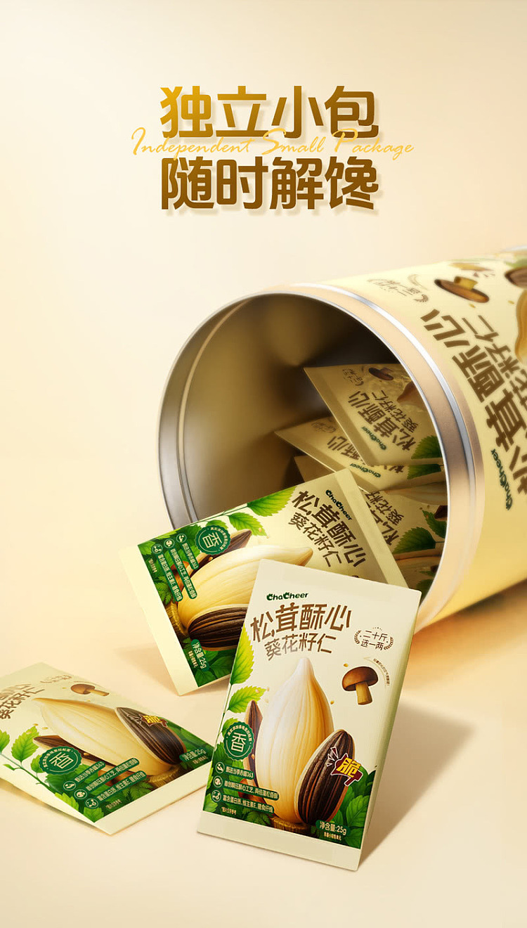 sams-exclusive-chia-chai-matsutake-sunflower-seed-kernel-500g-5