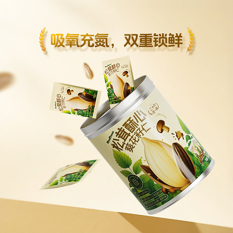 sams-exclusive-chia-chai-matsutake-sunflower-seed-kernel-500g-2