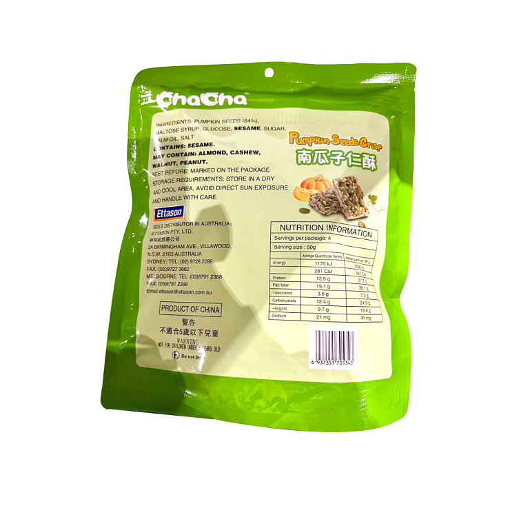 qiajia-pumpkin-nut-pastry-200g-2