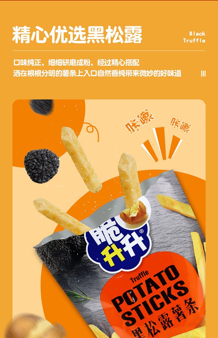 crispy-rise-fries-black-truffle-flavor-4-sachets-into-80g-3