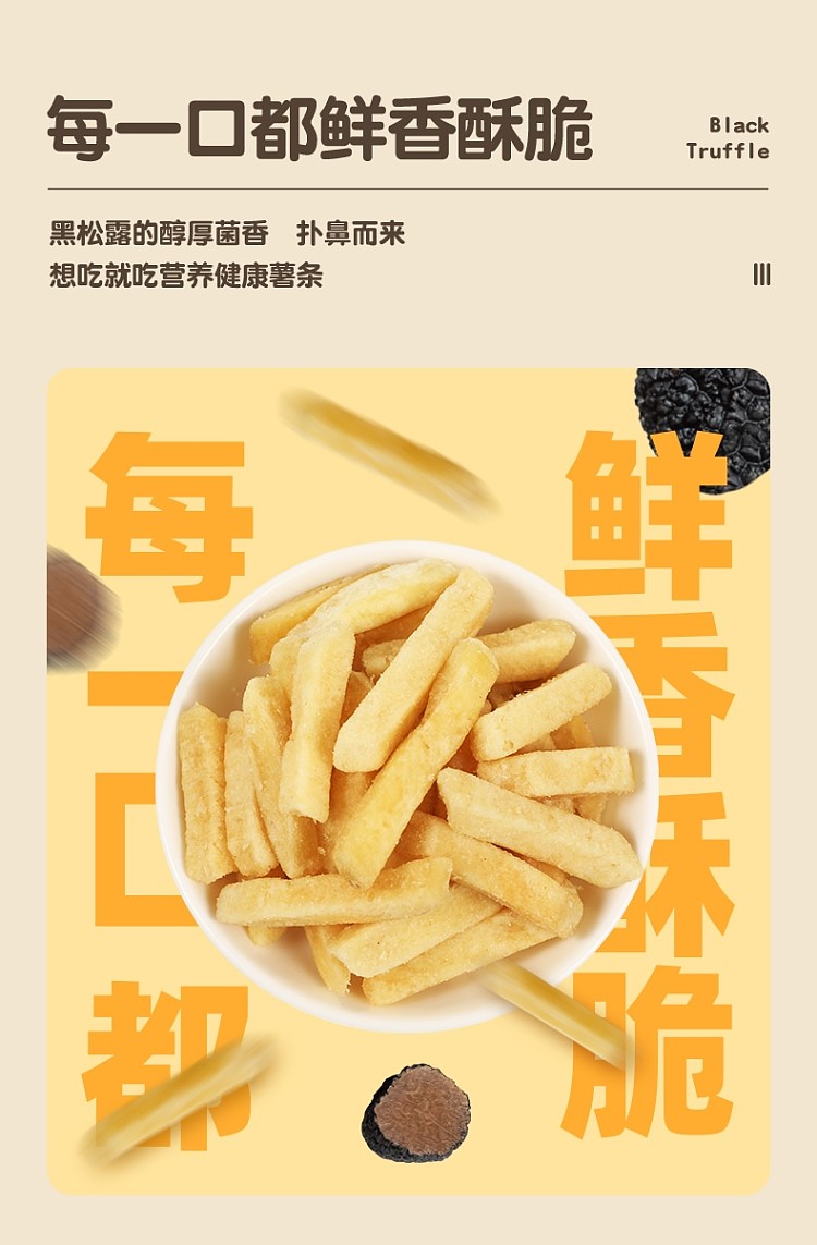 crispy-rise-fries-black-truffle-flavor-4-sachets-into-80g-4