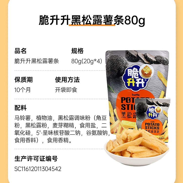 crispy-rise-fries-black-truffle-flavor-4-sachets-into-80g-5
