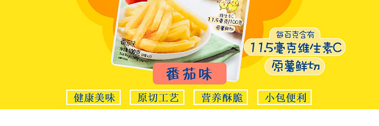 crisp-rise-crispy-original-cut-fries-tomato-flavor-100g-3