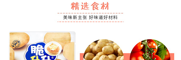 crisp-rise-crispy-original-cut-fries-tomato-flavor-100g-4