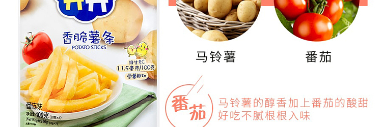 crisp-rise-crispy-original-cut-fries-tomato-flavor-100g-5