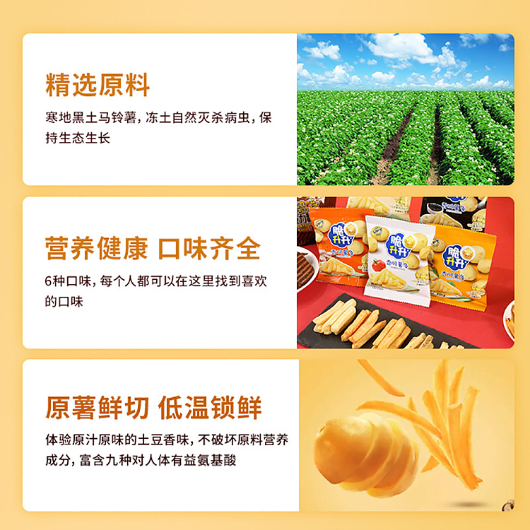 crisp-rise-crispy-original-cut-fries-honey-butter-flavor-100g-5