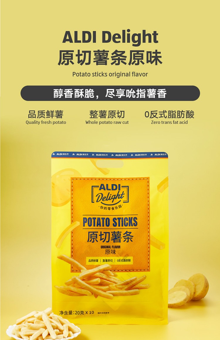 australiaexclusivealdidelight-aldidelight-original-cut-french-fries-original-flavor-20g10pc-1