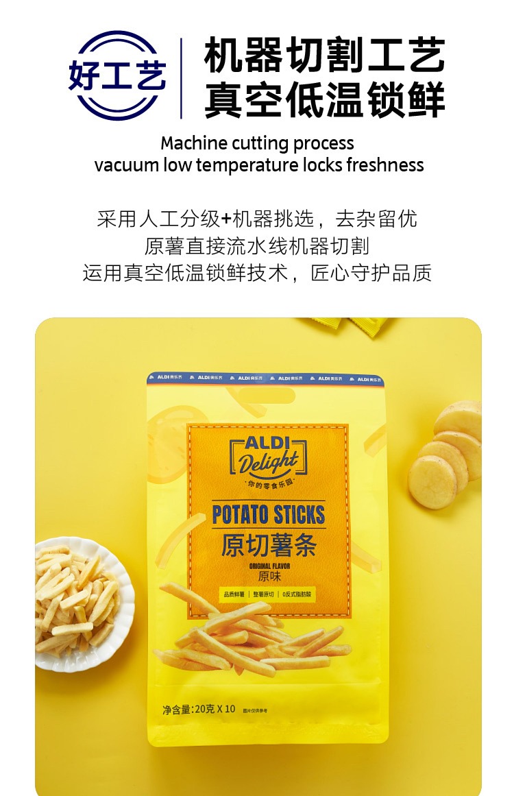 australiaexclusivealdidelight-aldidelight-original-cut-french-fries-original-flavor-20g10pc-3