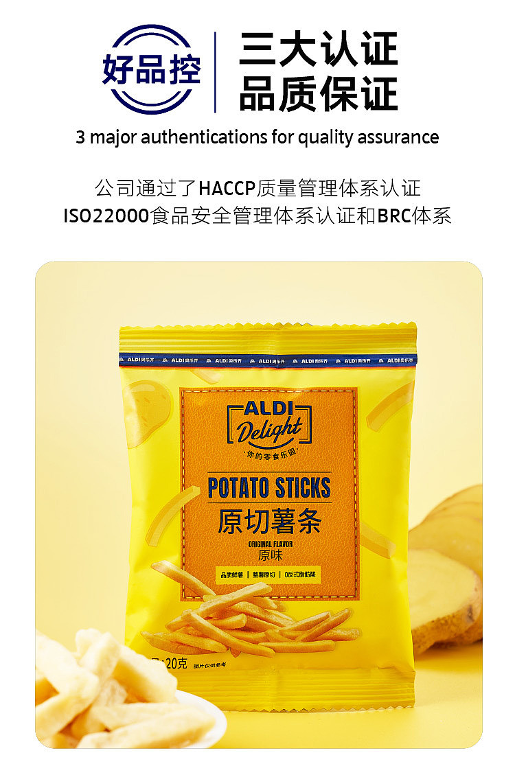 australiaexclusivealdidelight-aldidelight-original-cut-french-fries-original-flavor-20g10pc-5