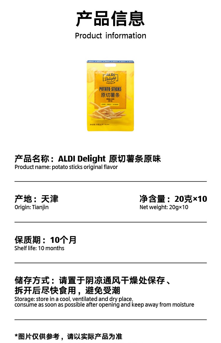 australiaexclusivealdidelight-aldidelight-original-cut-french-fries-original-flavor-20g10pc-7