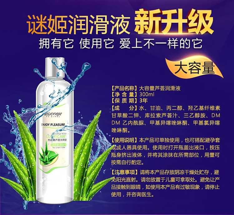 enigma-aloe-lube-large-capacity-300ml-1