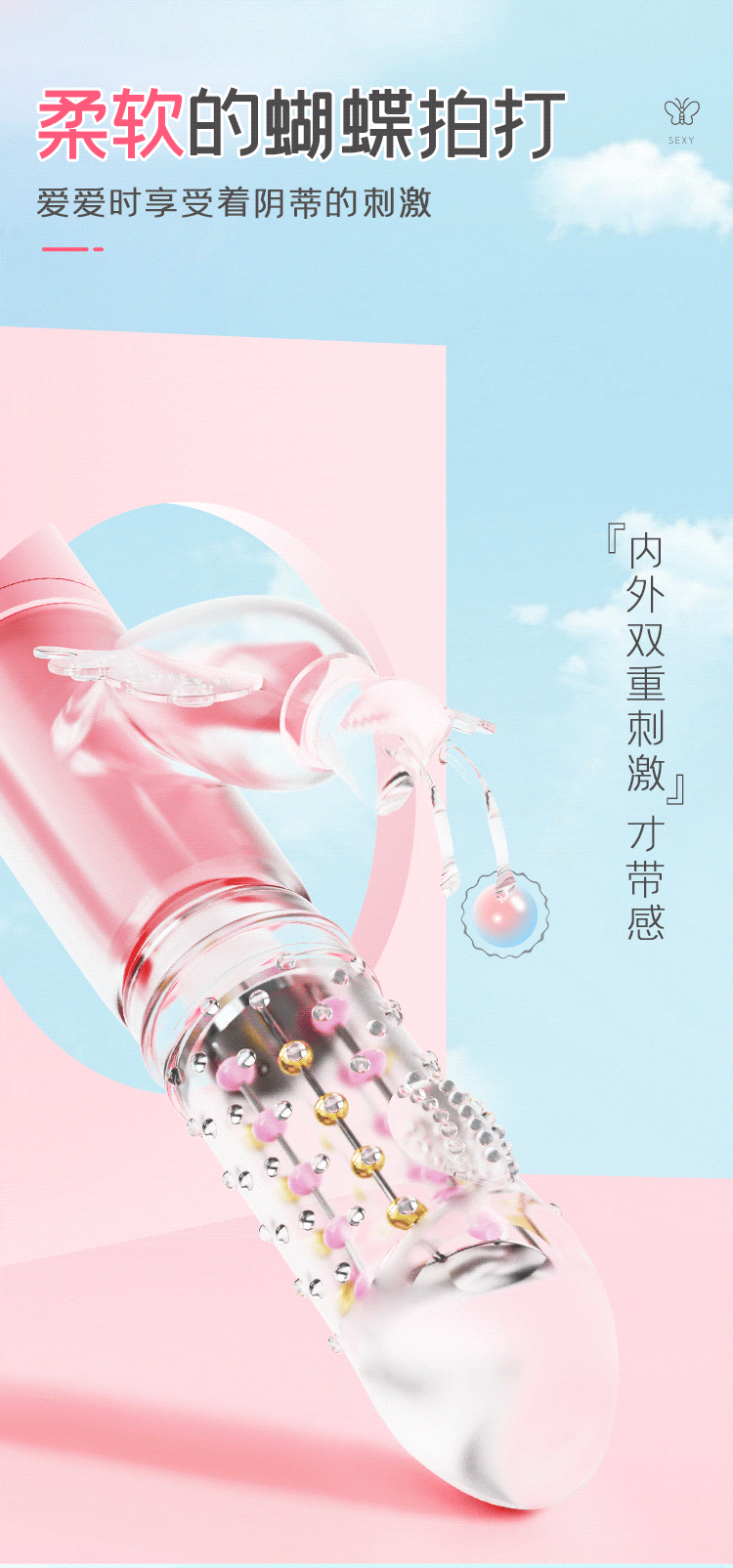 riddick-bead-massage-stick-attracts-butterflies-model-diameter-31cm-long-255cm-pink-3