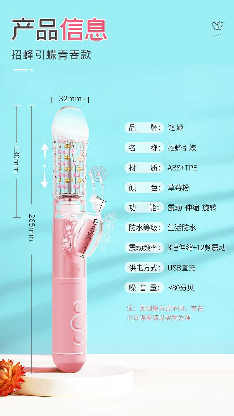 riddick-bead-massage-stick-attracts-butterflies-model-diameter-31cm-long-255cm-pink-7