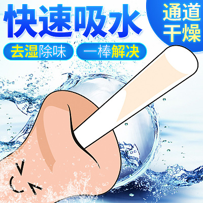 谜姬 硅藻土 吸湿棒 白色 单根