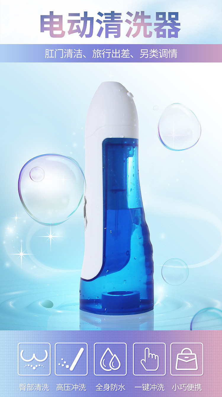 mystique-automatic-enema-power-washer-1