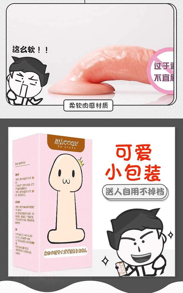 mystery-ji-simulation-phallus-small-ji-ji-ji-11-95-3cm-flesh-color-11