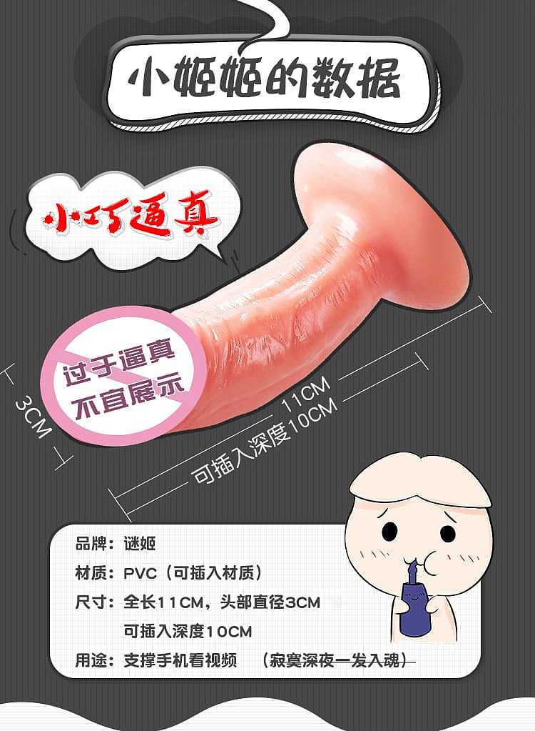 mystery-ji-simulation-phallus-small-ji-ji-ji-11-95-3cm-flesh-color-2