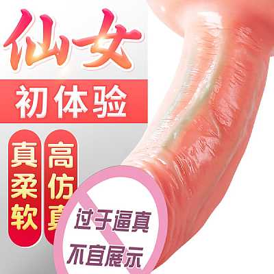 谜姬 仿真阳具 小姬姬 11*9.5*3cm 肉色
