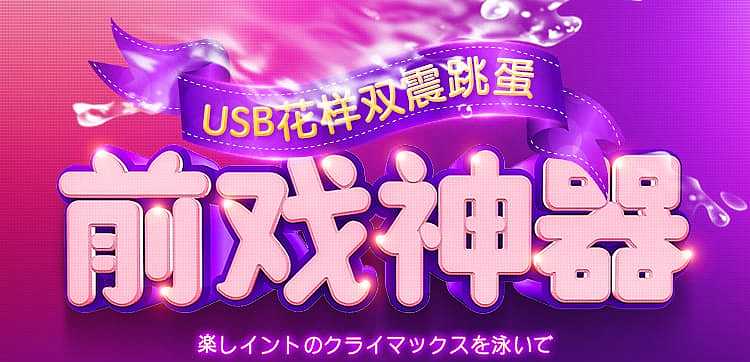 riddler-pattern-jumping-egg-double-headed-usb-charging-25-55cm-purple-1
