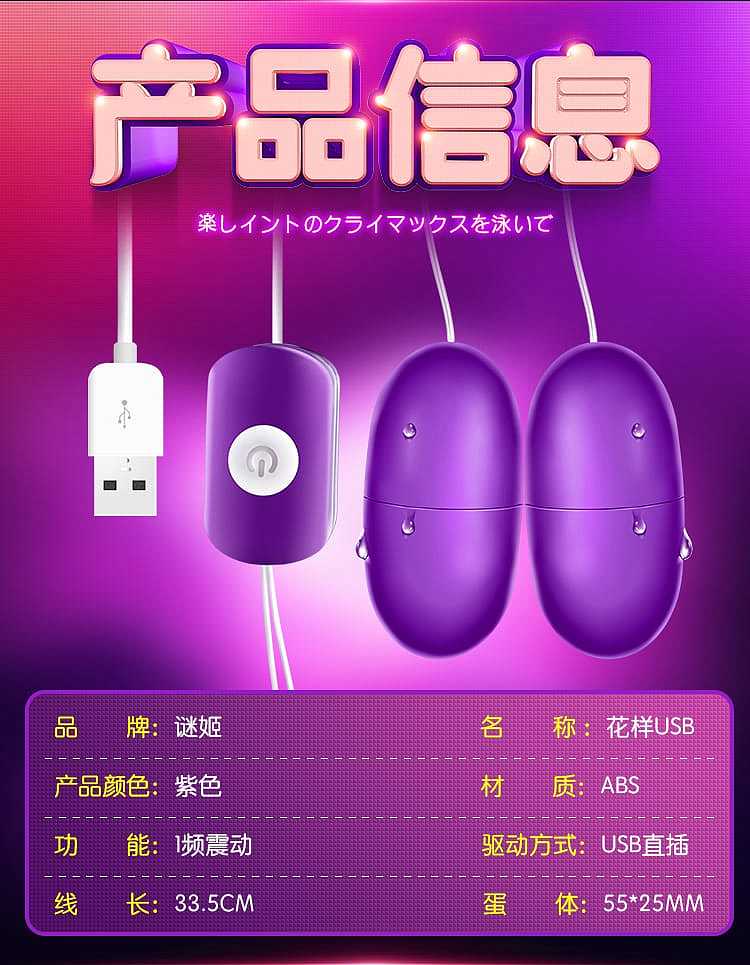 riddler-pattern-jumping-egg-double-headed-usb-charging-25-55cm-purple-14