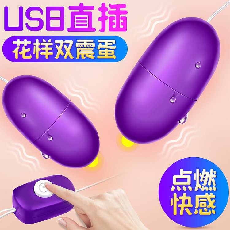 riddler-pattern-jumping-egg-double-headed-usb-charging-25-55cm-purple-1