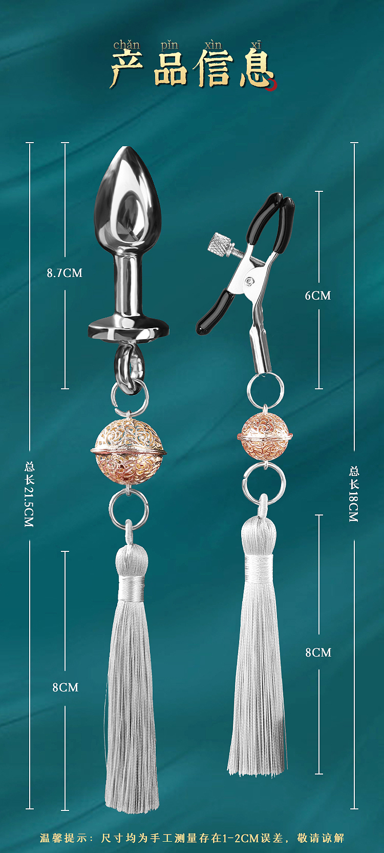 riddick-bell-breast-clamps-anal-plug-combination-models-silver-1