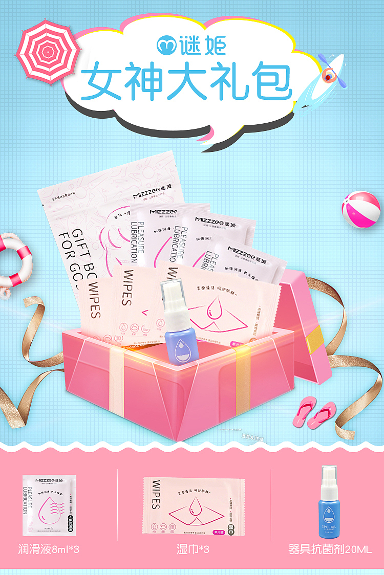 riddler-goddess-gift-pack-lubricant-wet-wipes-antibacterial-agent-1